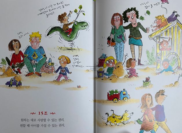 8월 25일 미래통합당 김병욱 의원이 '엄마 인권 선언' 책에서 '동성애 조장'을 문제 삼은 내용 / '원하는 대로 사랑할 수 있는 권리'(왼) 여성으로 보이는 두명이 어깨동무하는 그림(오)