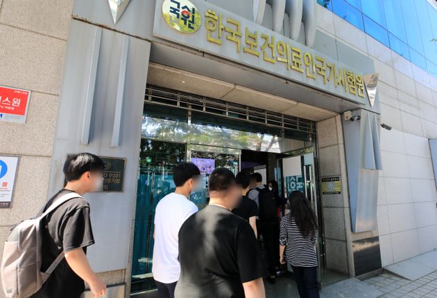 한국보건의료인국가시험원 앞 모습