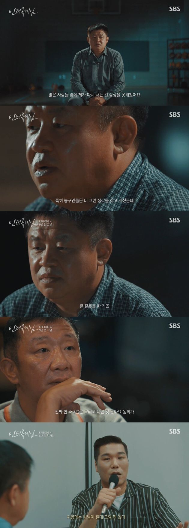 강동희 전 감독이 승부 조작 이후 처음으로 대중들에게 모습을 드러냈다 (영상)