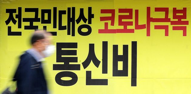 14일 서울시내의 한 통신사 매장 앞으로 시민이 지나가고 있다.