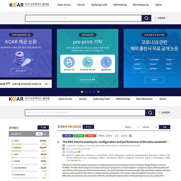 한국과학기술정보연구원(KISTI) 국가 오픈액세스 플랫폼(KOAR) 서비스, 연구자들의 학술정보 접근성 증대를 위해 만들어졌다.