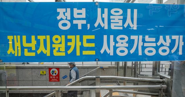 긴급재난지원금 사용 종료일인 8월 31일 서울 종로구 종로5가 지하상가에 재난지원카드 사용가능 안내문이 붙어있다.  
