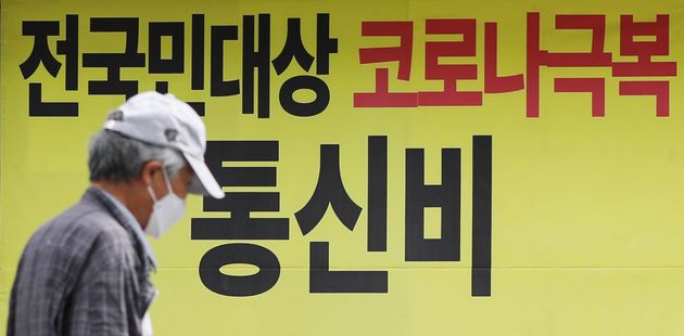 9월 14일 서울시내의 한 통신사 매장 앞으로 시민이 지나가고 있다.