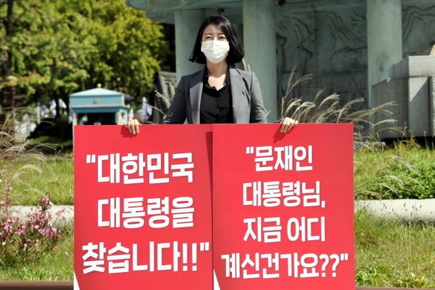 배현진 국민의힘 원내대변인이 27일 오후 청와대 분수대 앞에서 북한의 공무원 피격 사건 관련 1인 시위를 하고 있다.