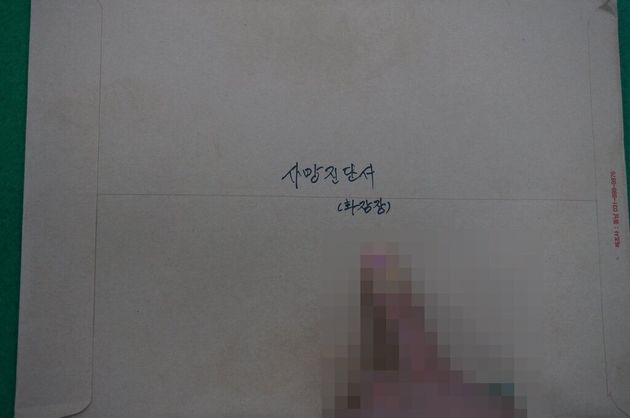 피해자들에게 보여준 봉투. 사망진단서(화장장)이라고 적혀있다.