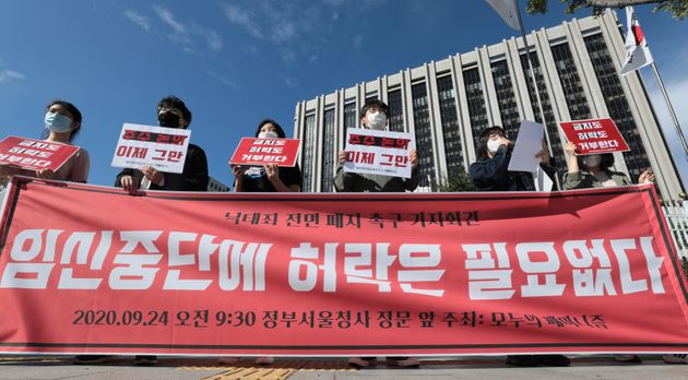서울 종로구 정부서울청사 앞에서 대학생 페미니즘 연합동아리 '모두의 페미니즘' 회원들이 낙태죄 전면 폐지를 촉구하는 기자회견을 열고 있다