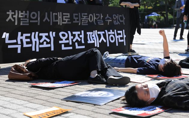 8일 오전 서울 종로구 청와대 분수대 앞에서 '모두를 위한 낙태죄 폐지 공동행동' 회원들이 낙태죄 완전 폐지를 요구하는 기자회견을 열고 퍼포먼스를 하고 있다. 