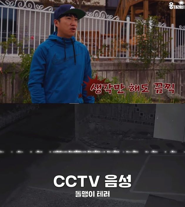 장동민이 공개한 CCTV 음성