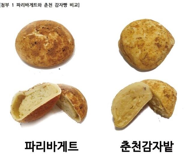 프랜차이즈 빵집 파리바게트와 춘천 카페 감자밭의 감자빵 비교 사진