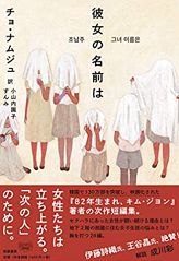 일본 여성 독자들에게 호응을 얻고 있는 한국 여성 작가들의 책 10