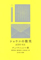 일본 여성 독자들에게 호응을 얻고 있는 한국 여성 작가들의 책 10