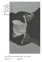 일본 여성 독자들에게 호응을 얻고 있는 한국 여성 작가들의 책 10