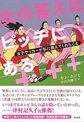 일본 여성 독자들에게 호응을 얻고 있는 한국 여성 작가들의 책 10