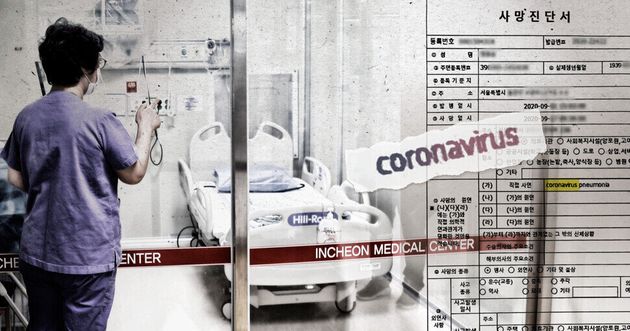 왼쪽 사진은 지난 6일 인천의료원 중환자실에서 한 간호사가 유리문 너머로 코로나19 환자와 가족이 마지막 인사를 나누던 격리병실을 살펴보는 모습. 오른쪽 문서는 코로나19 유족인 ㅎ씨 할아버지가 ‘코로나바이러스로 인한 폐렴’으로 사망했음을 증명하는 사망진단서.
