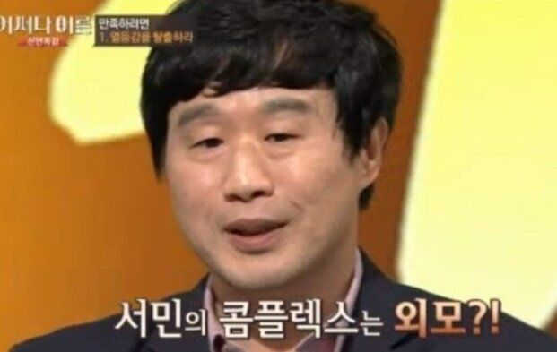 '기생충 박사'로 유명한 서민 단국대 의과대학 교수가 tvN '어쩌다 어른'에서 강연을 하고 있는 모습