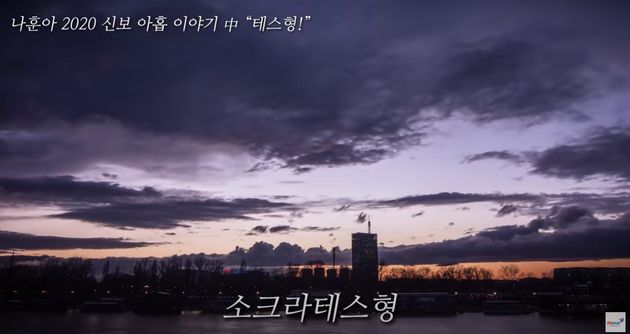나훈아 '테스형!' 뮤직비디오 캡처