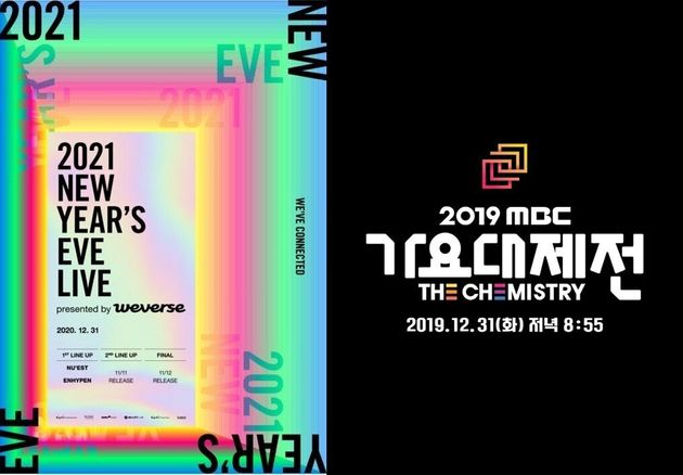 빅히트 레이블 합동 공연 포스터(좌)와 2019 MBC 가요대제전(우) 포스터