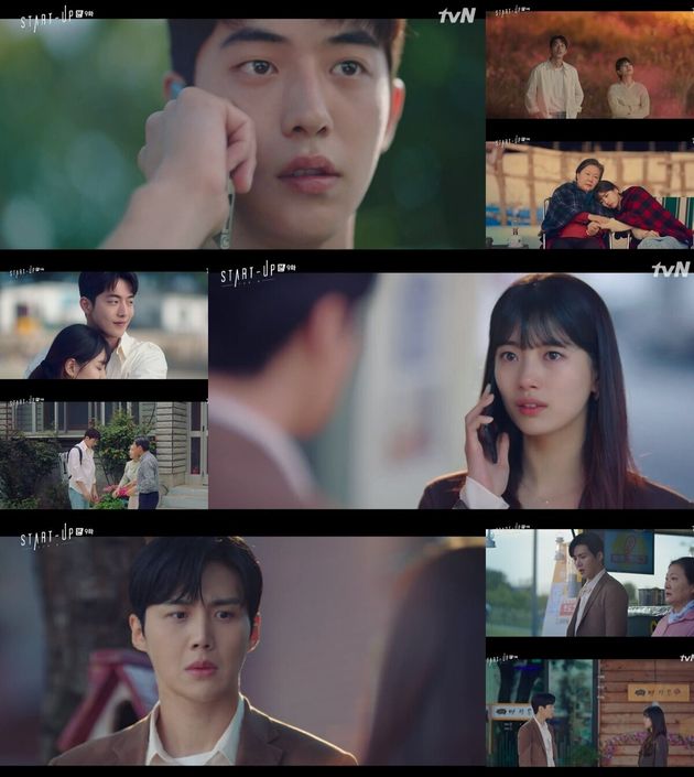 tvN '스타트업' 방송화면