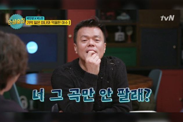 tvN 인생술집 캡처