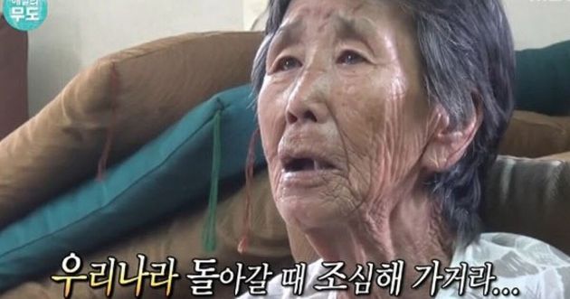 MBC 무한도전 우토로 마을 방송분 캡처