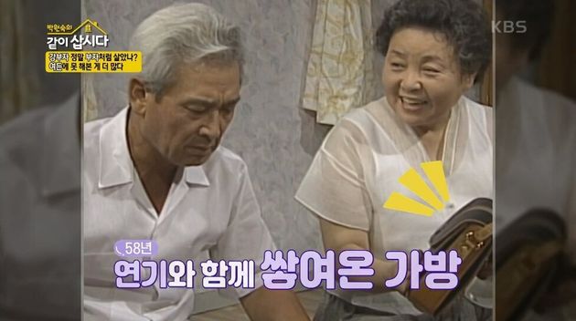 KBS 2TV '박원숙의 같이 삽시다' 방송화면 캡처