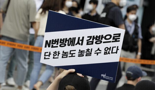 엔(n)번방 성착취 강력처벌 촉구 집회가 지난 7월25일 오후 서울 서대문구 연세로에서 열렸다.