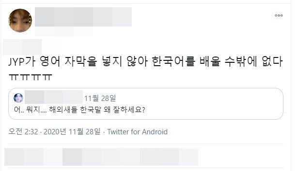갓세븐 해외팬이 유창한 한국어 실력의 이유를 밝혔다.