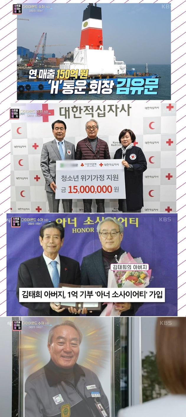 KBS2 '연중 라이브' 속 코너 '차트를 달리는 여자' 방송화면
