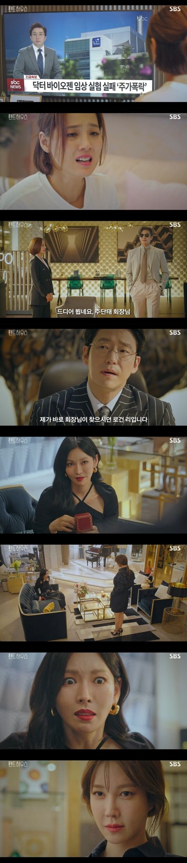 펜트하우스: 이지아가 김소연을 두고 내 딸 죽인 범인이라고 확신했다