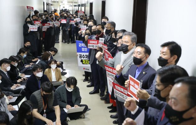 '공수처법 반대' 구호 외치는 국민의힘