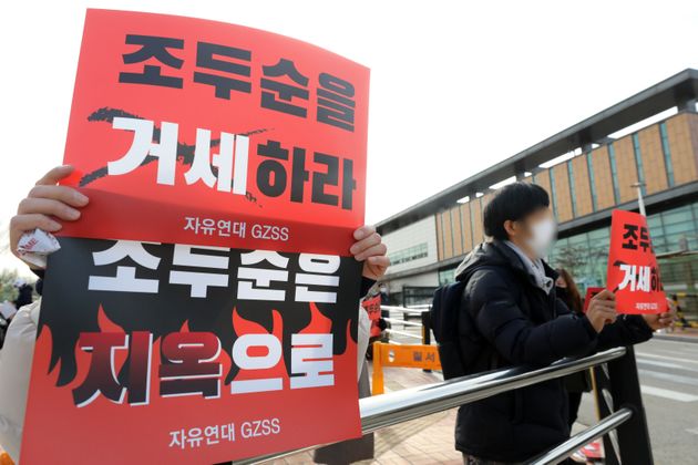 자유연대, GZSS 회원들이 2일 오후 서울 구로구 서울남부구치소 앞에서 조두순의 출소를 규탄하고 있다. 