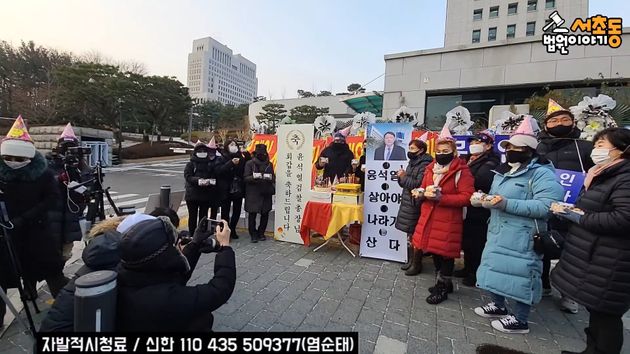 대검찰청 앞에서 열린 윤석열 총장 환갑잔치.