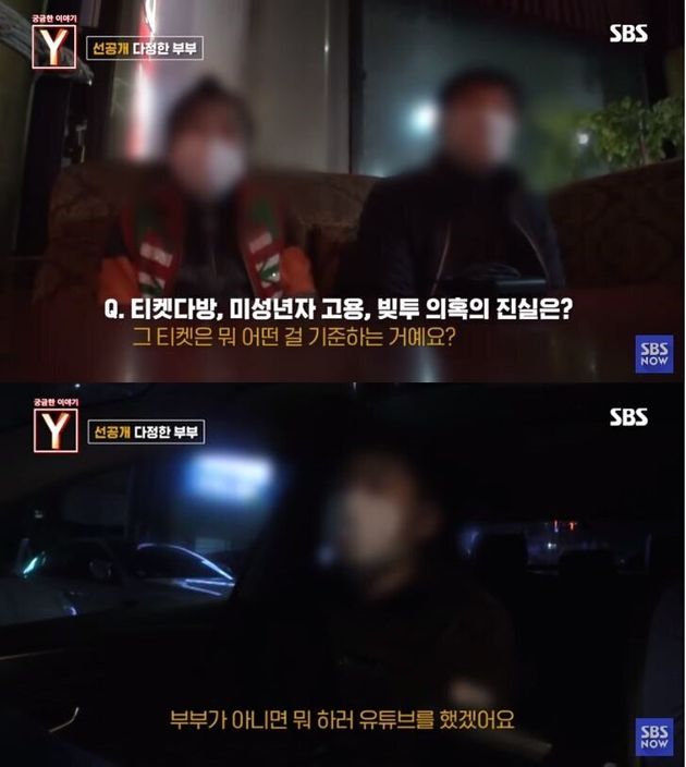SBS '궁금한 이야기Y' 방송화면 캡처
