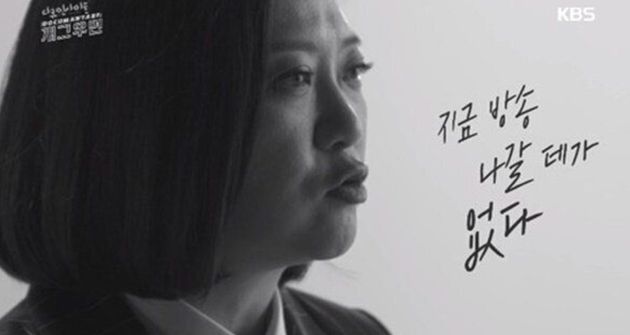 KBS ‘다큐 인사이트-개그우먼‘에서 개그우먼서의 인생에 대해 말하고 있는 김숙 