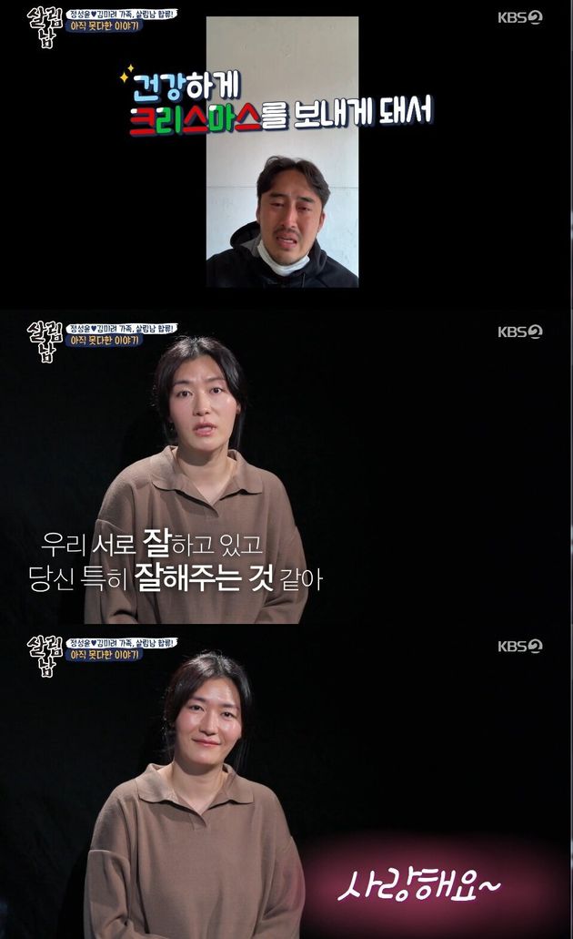 KBS '살림하는남자들2' 방송화면 캡처