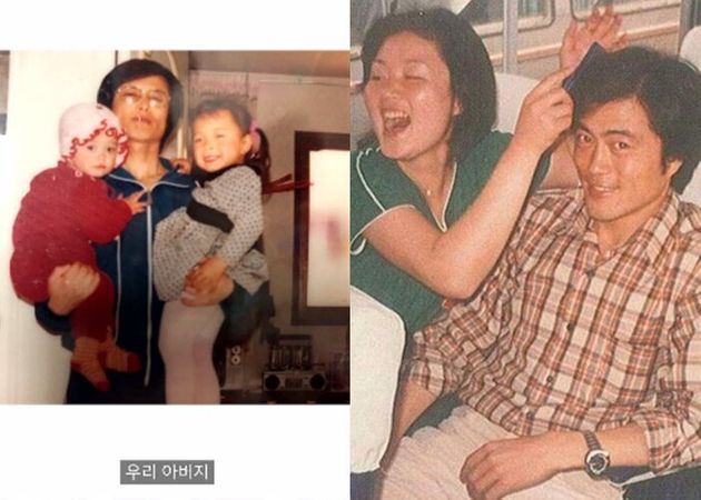 구혜선이 공개한, 어린 시절 아버지와 찍은 사진 (왼쪽), 문재인 대통령 부부 젊은 시절