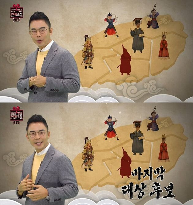MBC 방송연예대상에 등장한 한국사 강사 설민석