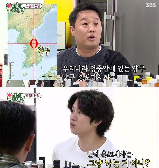 SBS 예능프로그램 '미운 우리 새끼' 방송 캡처