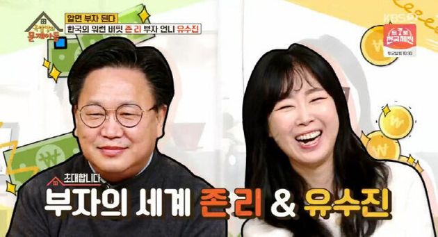 KBS2 옥탑방의 문제아들 방송 캡처