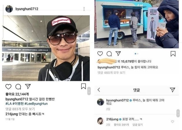 이병헌 인스타그램에 이민정 댓글