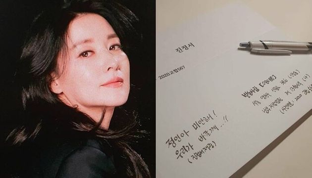배우 이영애를 비롯한 많은 스타들이 '정인이 사건'에 애도를 전했다. 진정서는 배우 유선이 인스타그램에 올린 사진. 