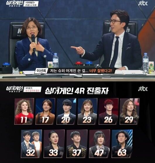 JTBC '싱어게인' 방송화면 캡처 