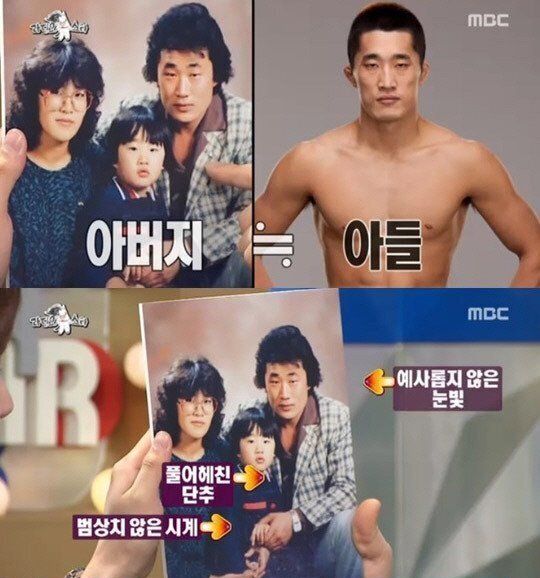 MBC 라디오스타 방송 캡처