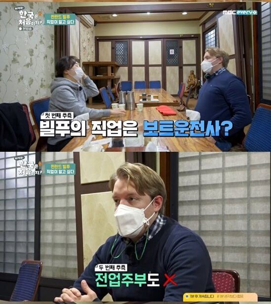 MBC 에브리원 '어서와 한국이지' 방송 캡처