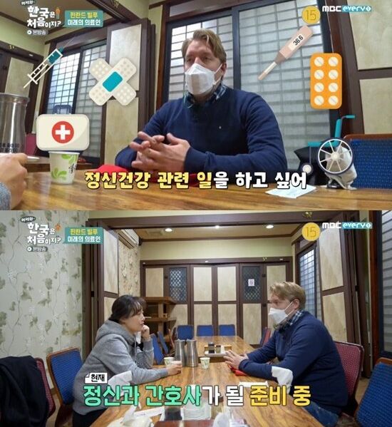 MBC 에브리원 '어서와 한국이지' 방송 캡처