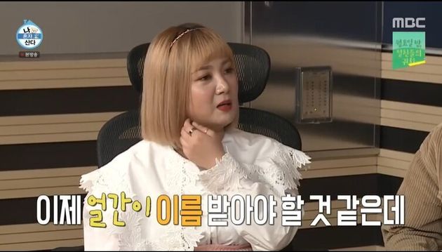 MBC 나혼자 산다 유노윤호가 기안84에게 '얼간이 멤버' 제안을 받았다.