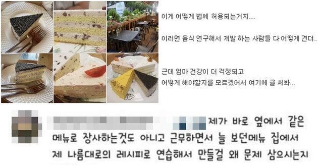 ‘제2의 덮죽 사태'를 연상시킨 경기도 광주의 한 디저트 카페가 결국 사과한 뒤 SNS 모든 사진을 삭제했다.