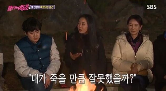 SBS '불타는 청춘'에 출연한 배우 곽진영