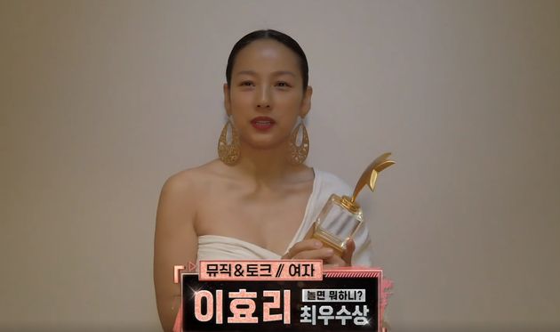 이불 드레스를 입고 2020 MBC 방송연예대상 시상식에 온라인으로 참석한 이효리 
