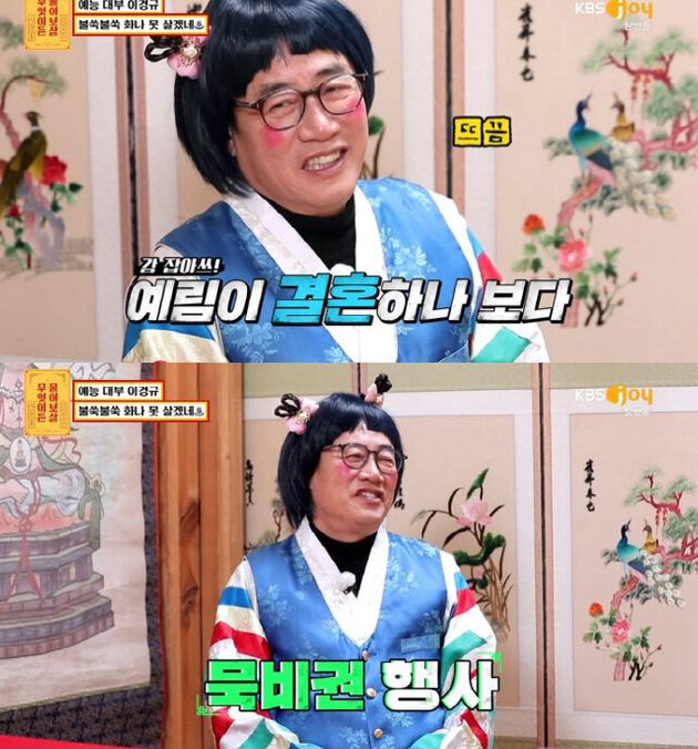KBS joy '무엇이든 물어보살' 방송화면 캡처